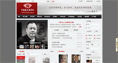 Desktop Screenshot of chym.com.cn