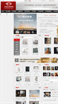 Mobile Screenshot of chym.com.cn
