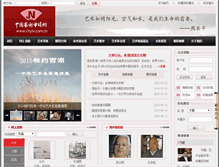 Tablet Screenshot of chym.com.cn